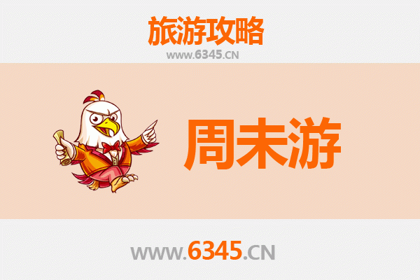 廊坊广阳周末游攻略：古韵与现代交融的悠闲之旅