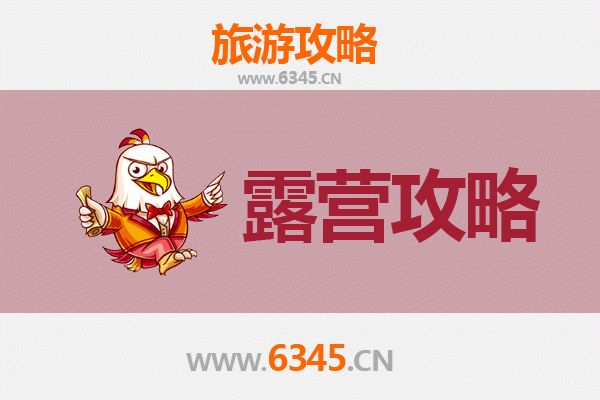 廊坊广阳周边露营胜地推荐：自然野趣与休闲体验