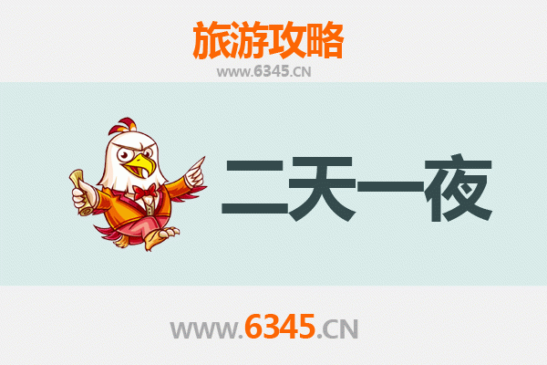 廊坊广阳两天一夜深度游攻略：探索京津走廊的文化与美食