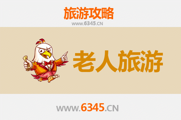 廊坊广阳银发之旅：悠闲慢游好去处